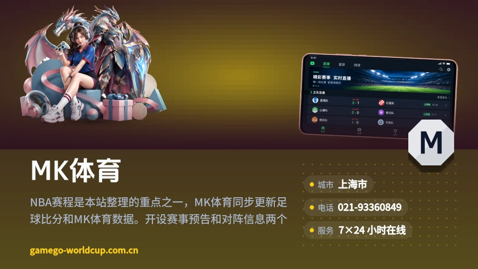 初识MK体育